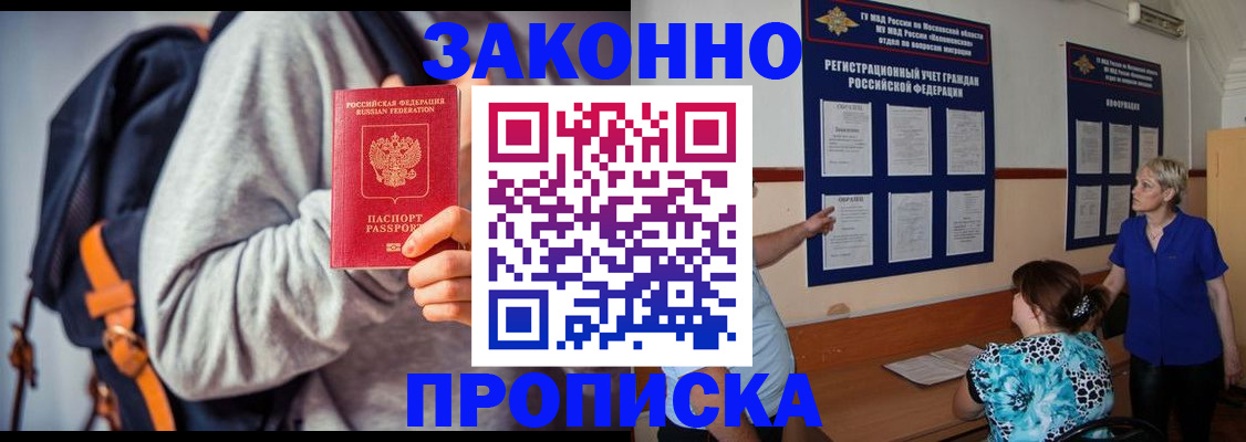 временная регистрация в Иркутской области