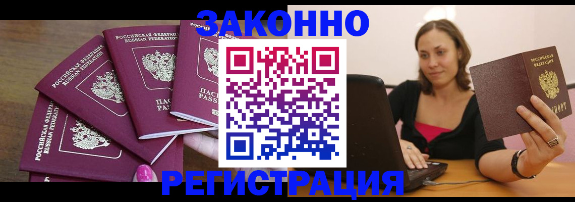 где прописаться в Иркутской области