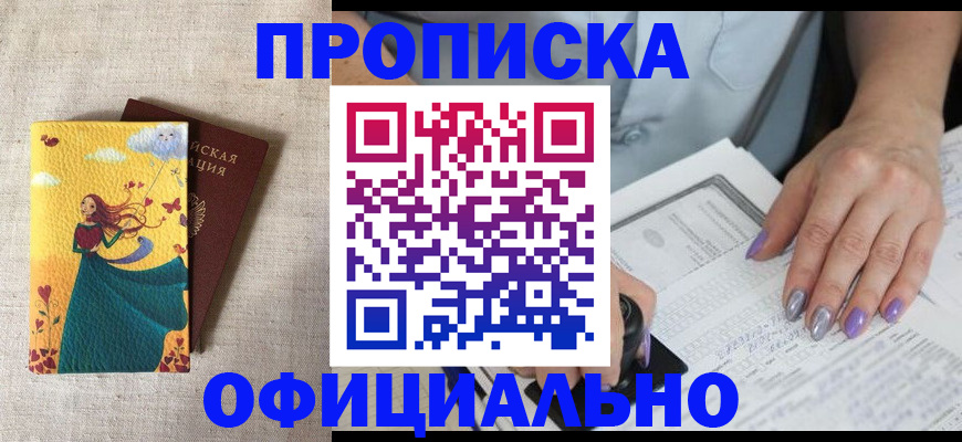 найти адрес прописки в Иркутской области