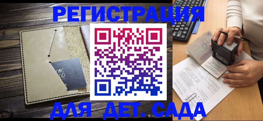 временная прописка в Иркутской области