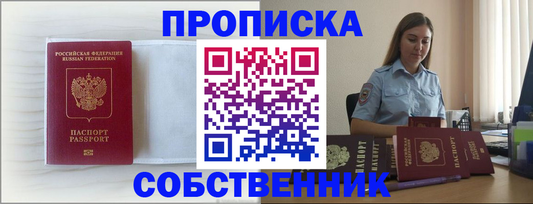 прописка для военкомата в Иркутской области