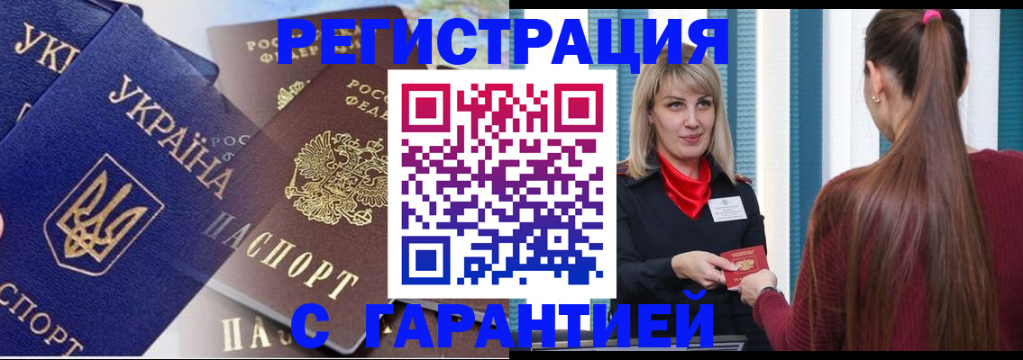 временная регистрация законно в Иркутской области