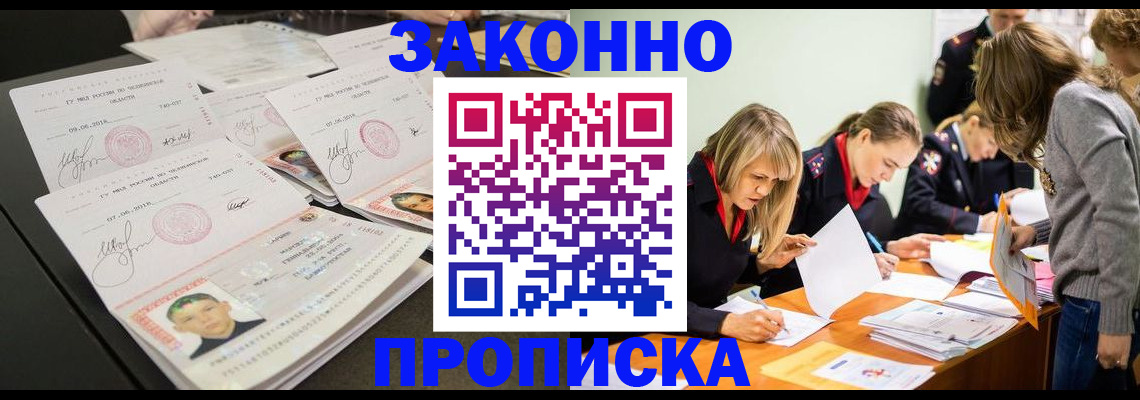прописка поиск в Иркутской области